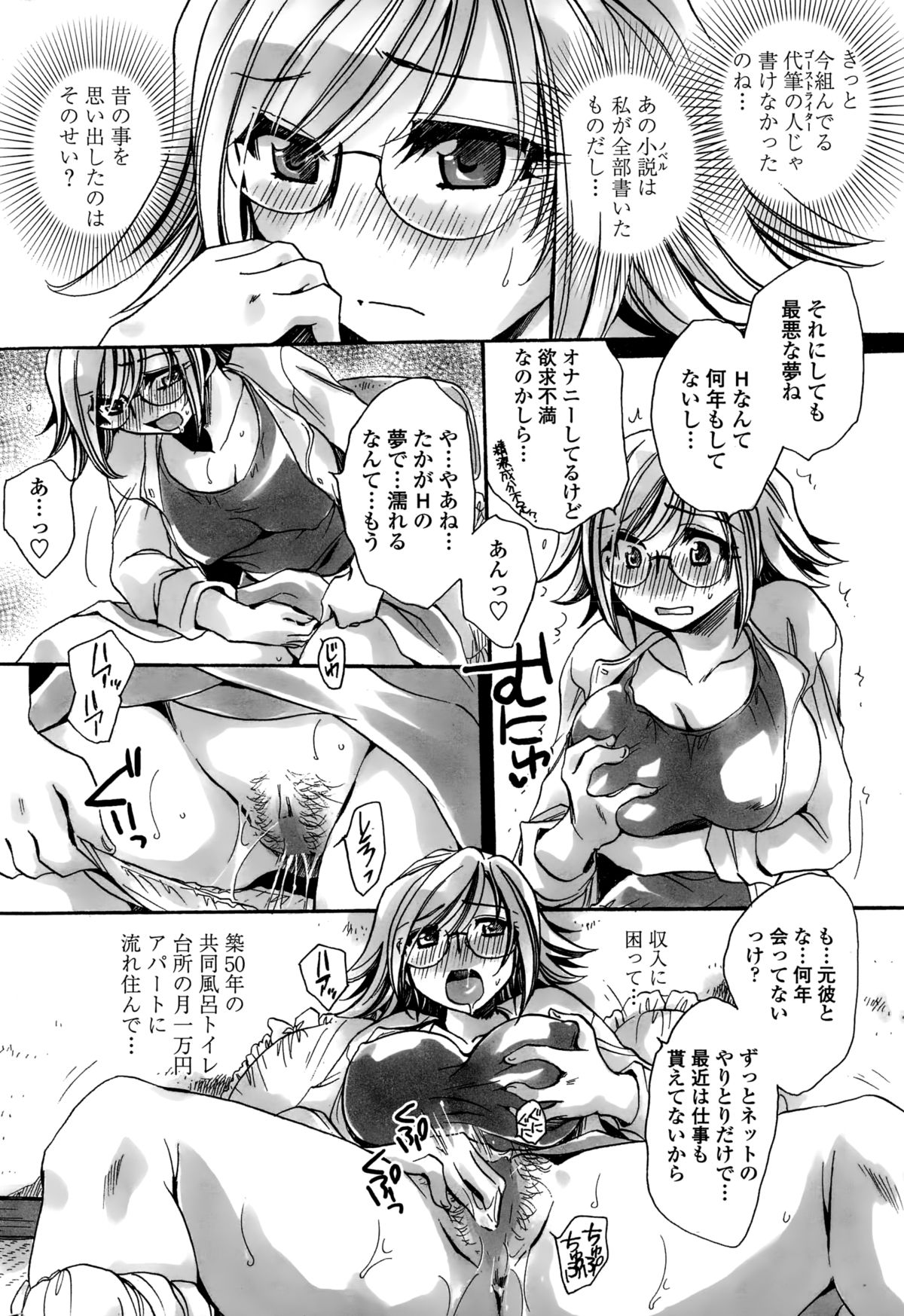 COMICペンギンセレブ 2015年3月号