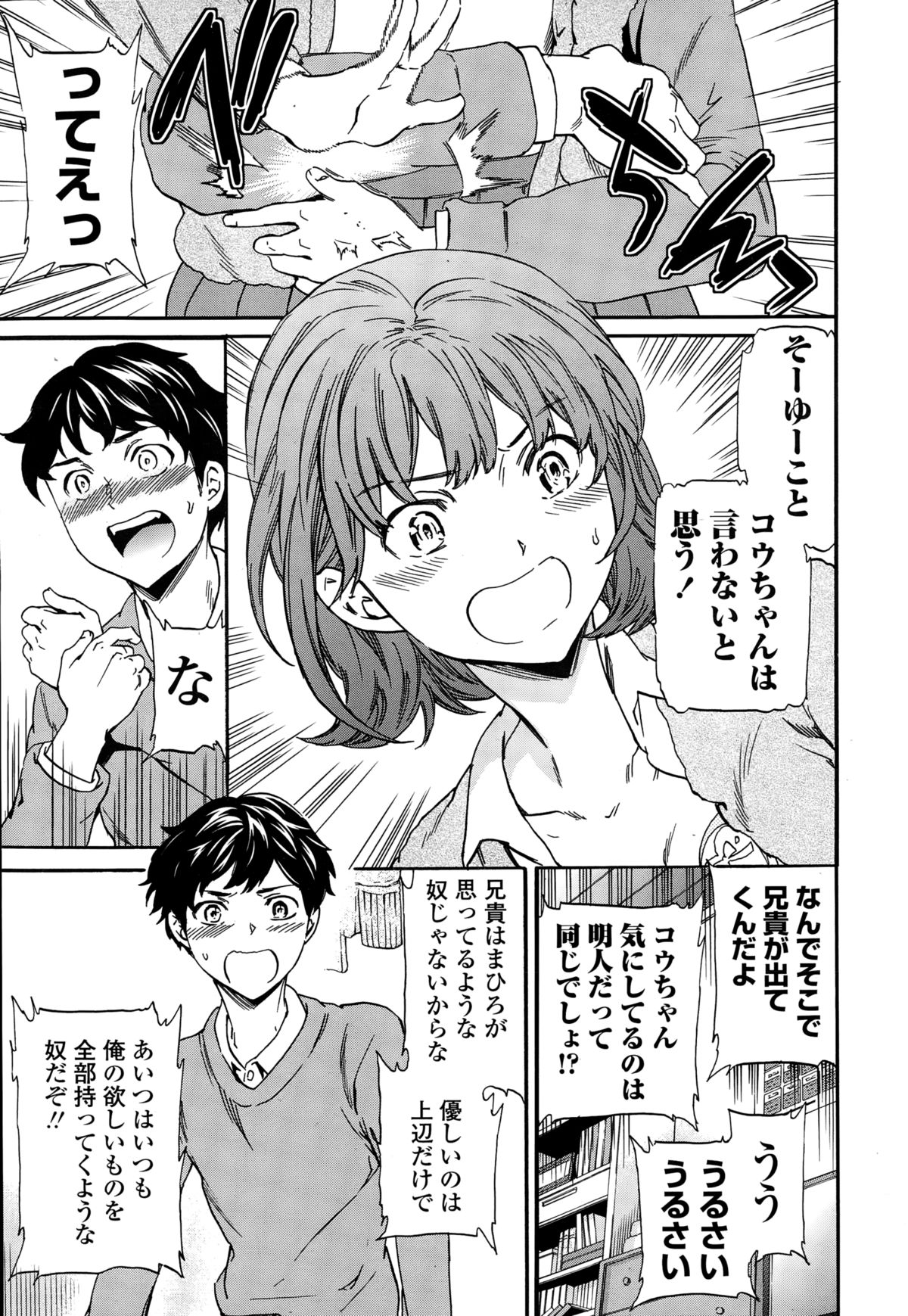 COMICペンギンセレブ 2015年3月号