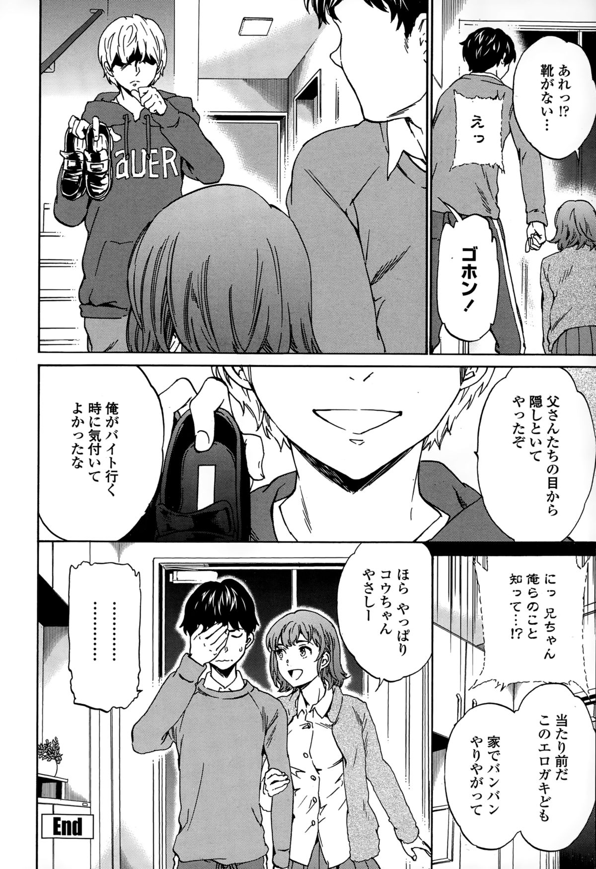 COMICペンギンセレブ 2015年3月号