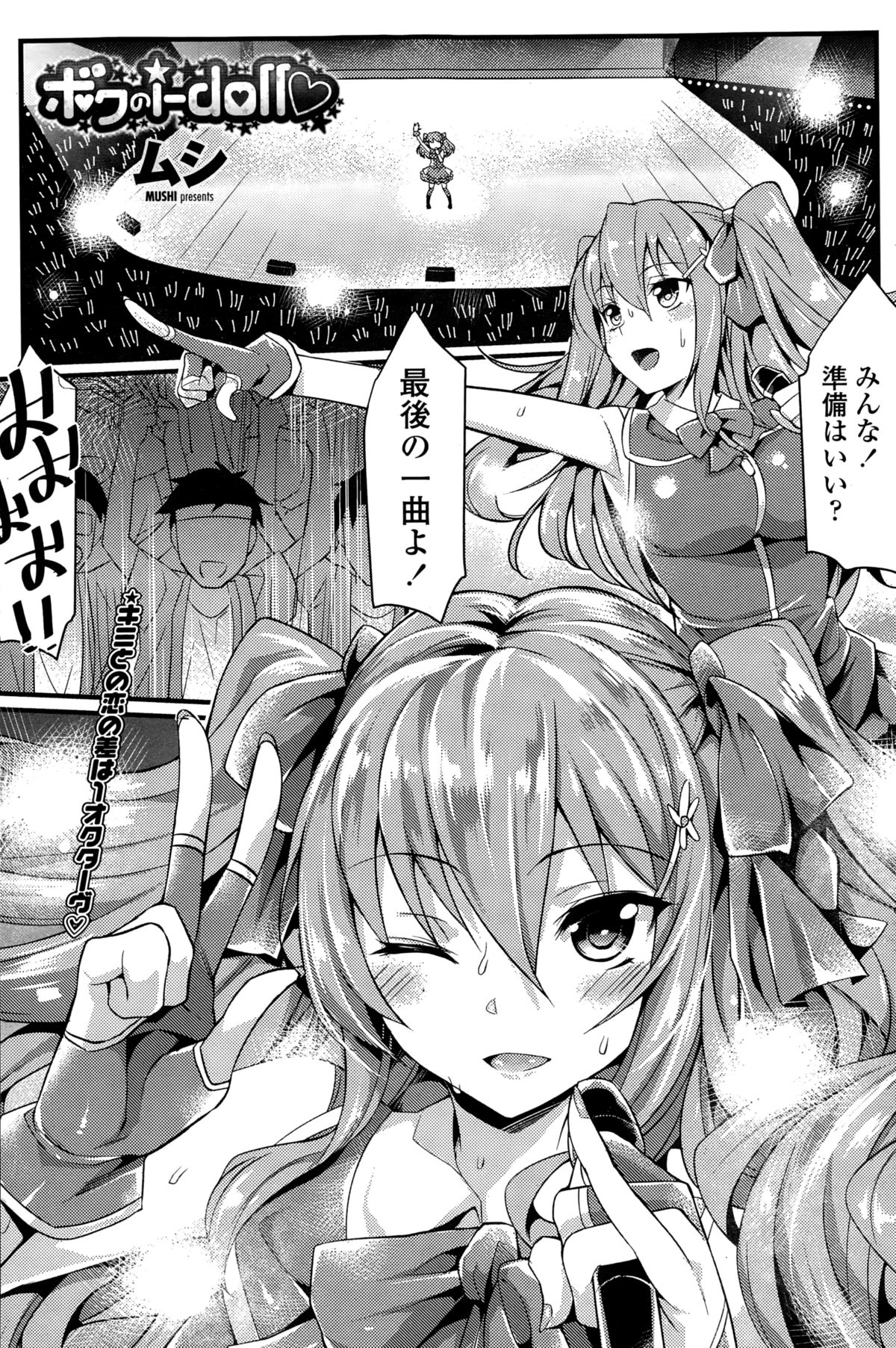 COMICペンギンセレブ 2015年3月号