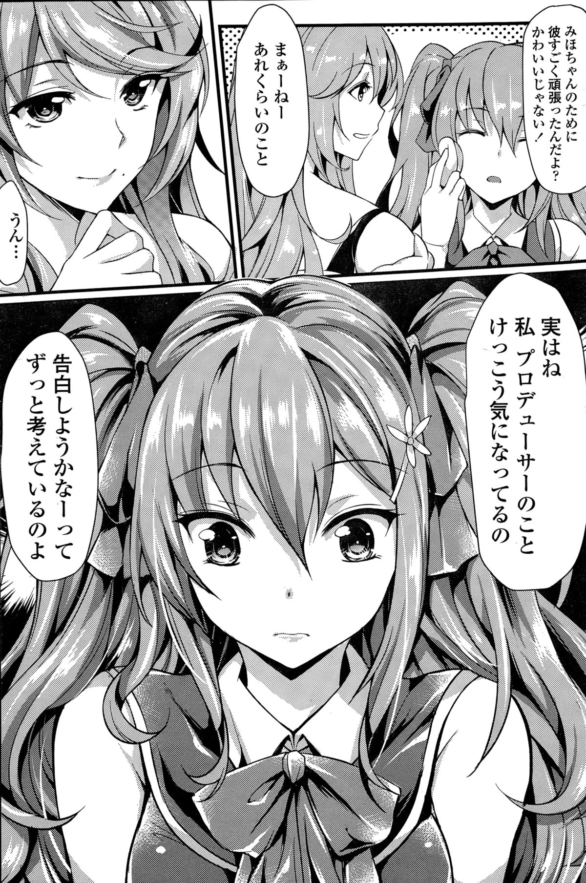 COMICペンギンセレブ 2015年3月号