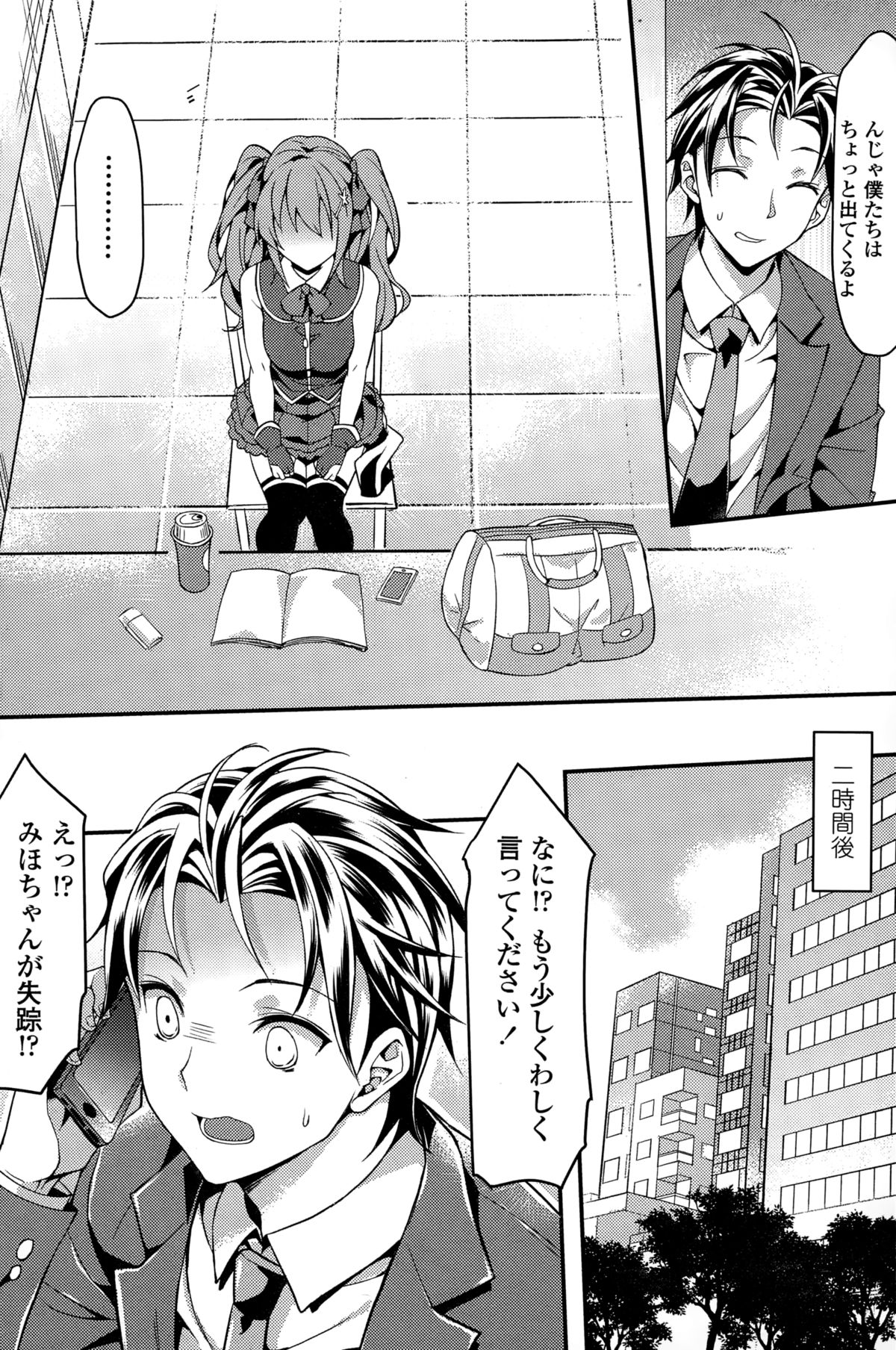 COMICペンギンセレブ 2015年3月号