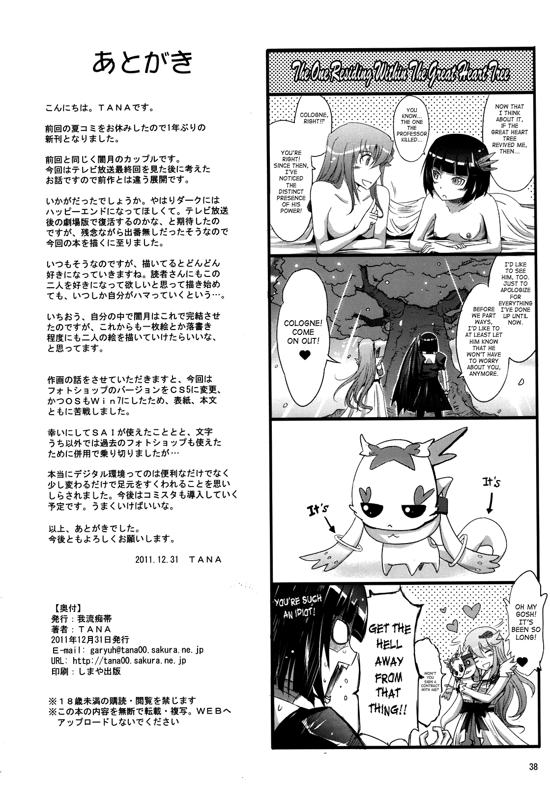 (C81) [我流痴帯 (TANA)] Re:Sister (ハートキャッチプリキュア!) [英訳]
