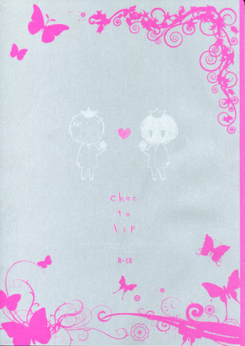 [ぴくりんさん、07KOUBOU (斉木マキコ、ささはられな)] choc to lip (黒子のバスケ)