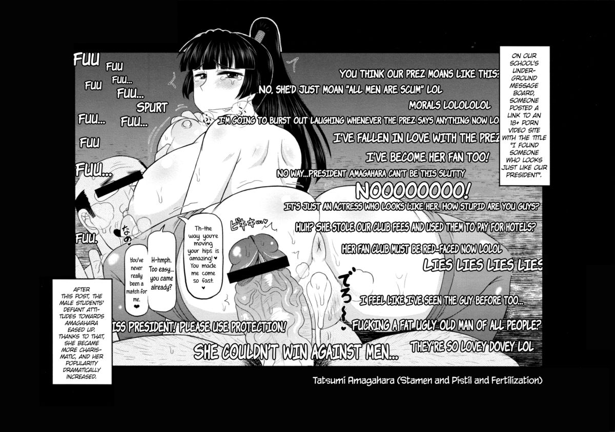[ディープバレー] メシベとオシベと種付けと 第5犯 (コミック・マショウ 2013年10月号) [英訳]