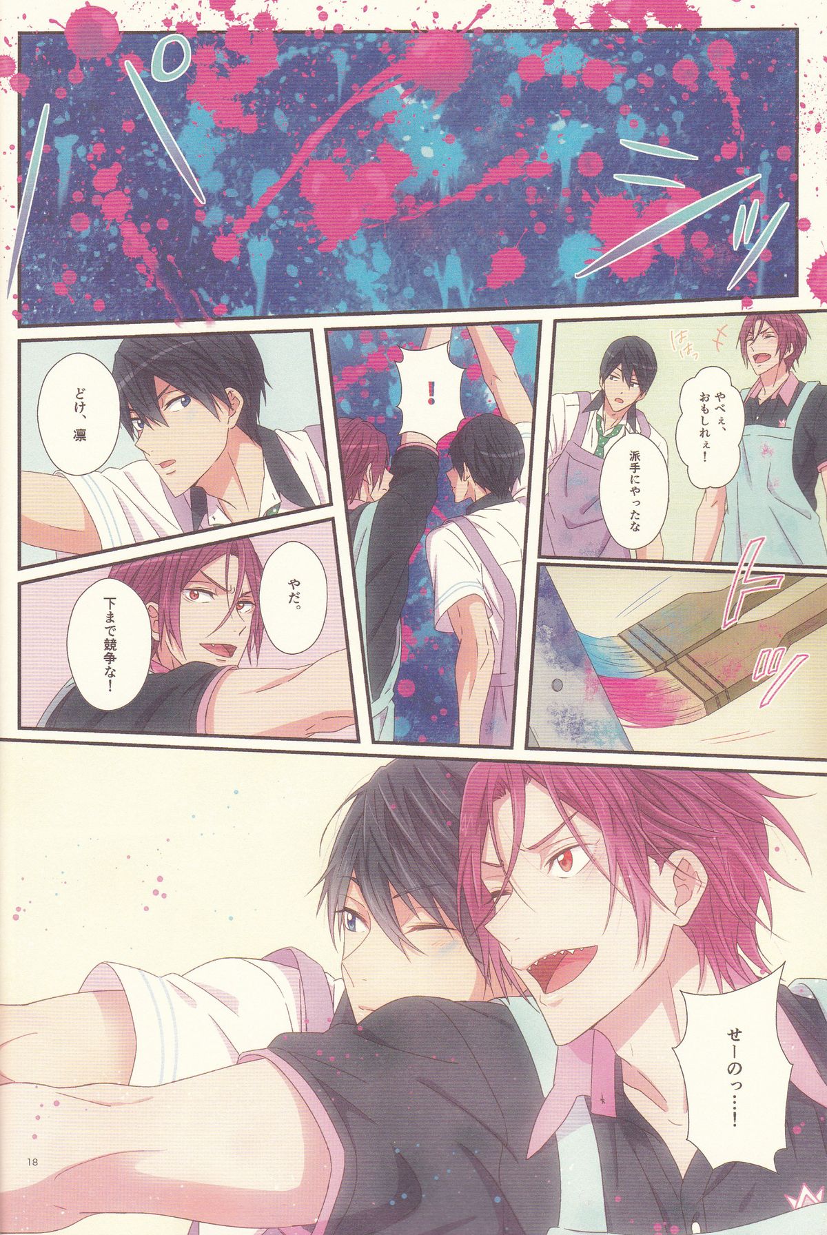 (恋愛ジョーズ4) [zatta (トモセ)] 君は知らない (Free!)