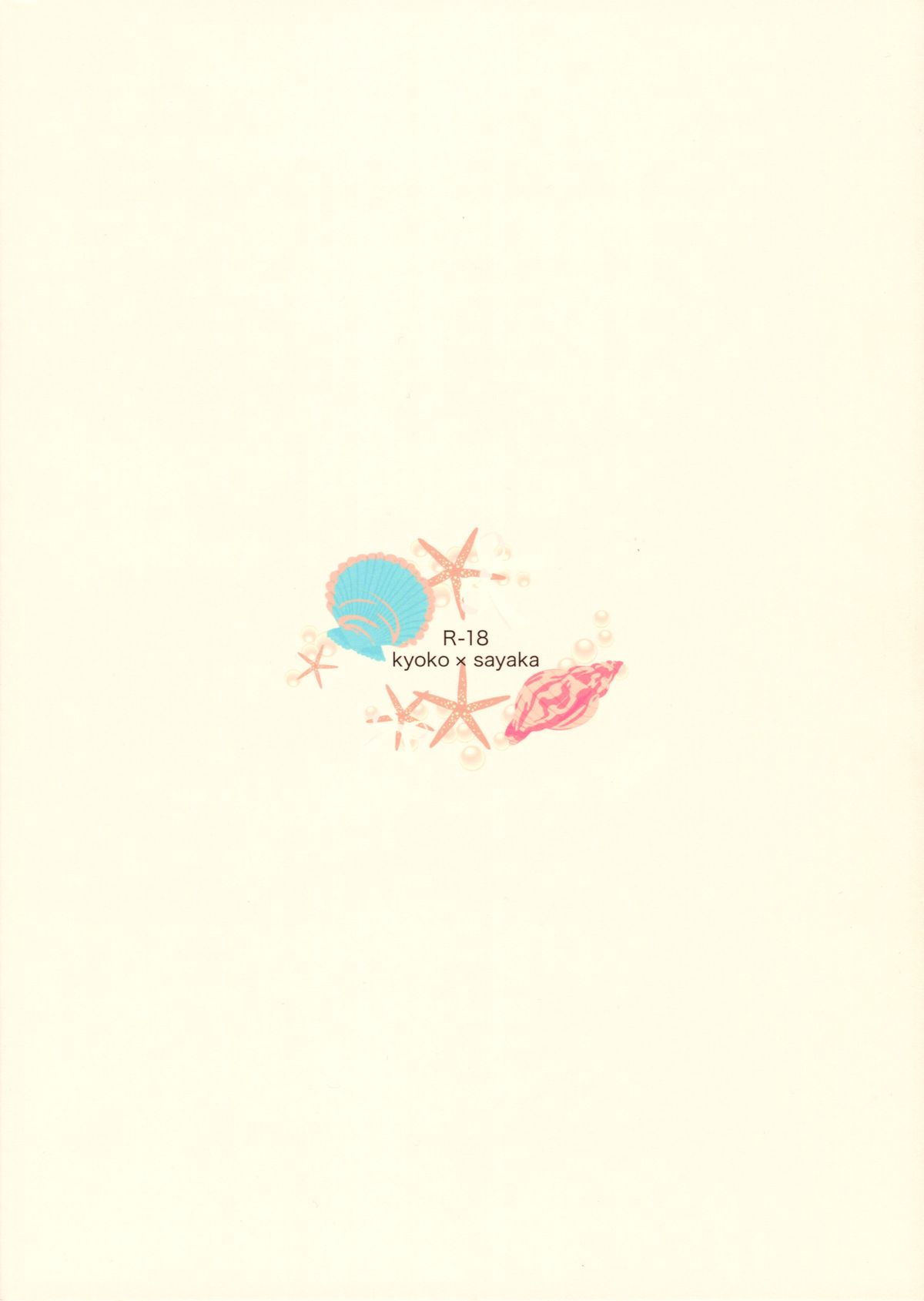 (C86) [ぐったりテディベア (ゆつもえ)] DELIGHTFUL SUMMER (魔法少女まどか☆マギカ) [英訳]