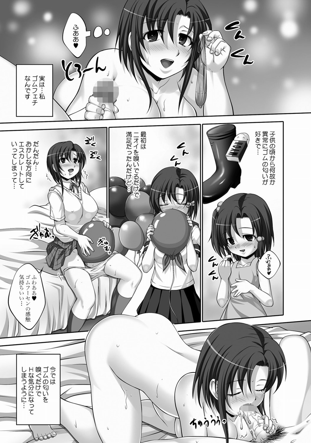 [尚たかみ]精液中毒少女