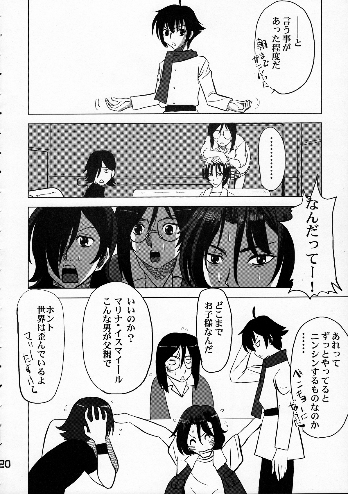 (C75) [鮪王国 (Himi2)] マグロキングダム2009 (ガンダム00)