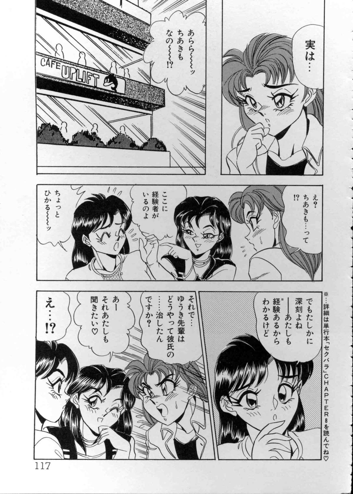 [つくしの真琴] あなたにラブコール♡