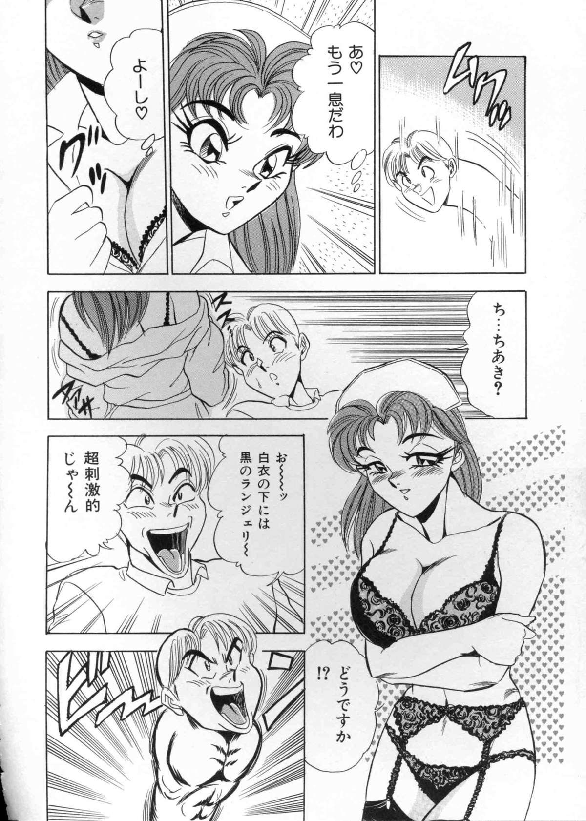 [つくしの真琴] あなたにラブコール♡