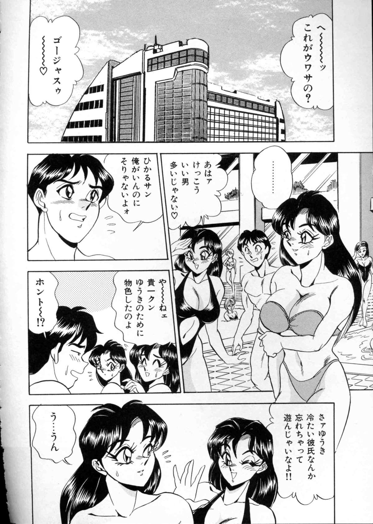 [つくしの真琴] あなたにラブコール♡