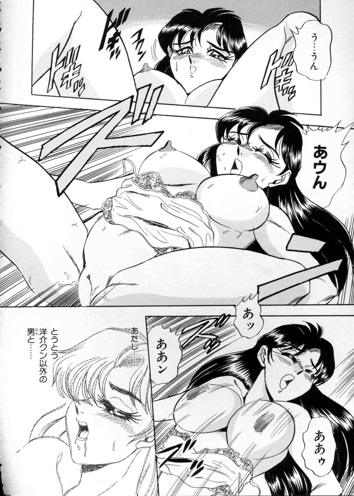 [つくしの真琴] あなたにラブコール♡