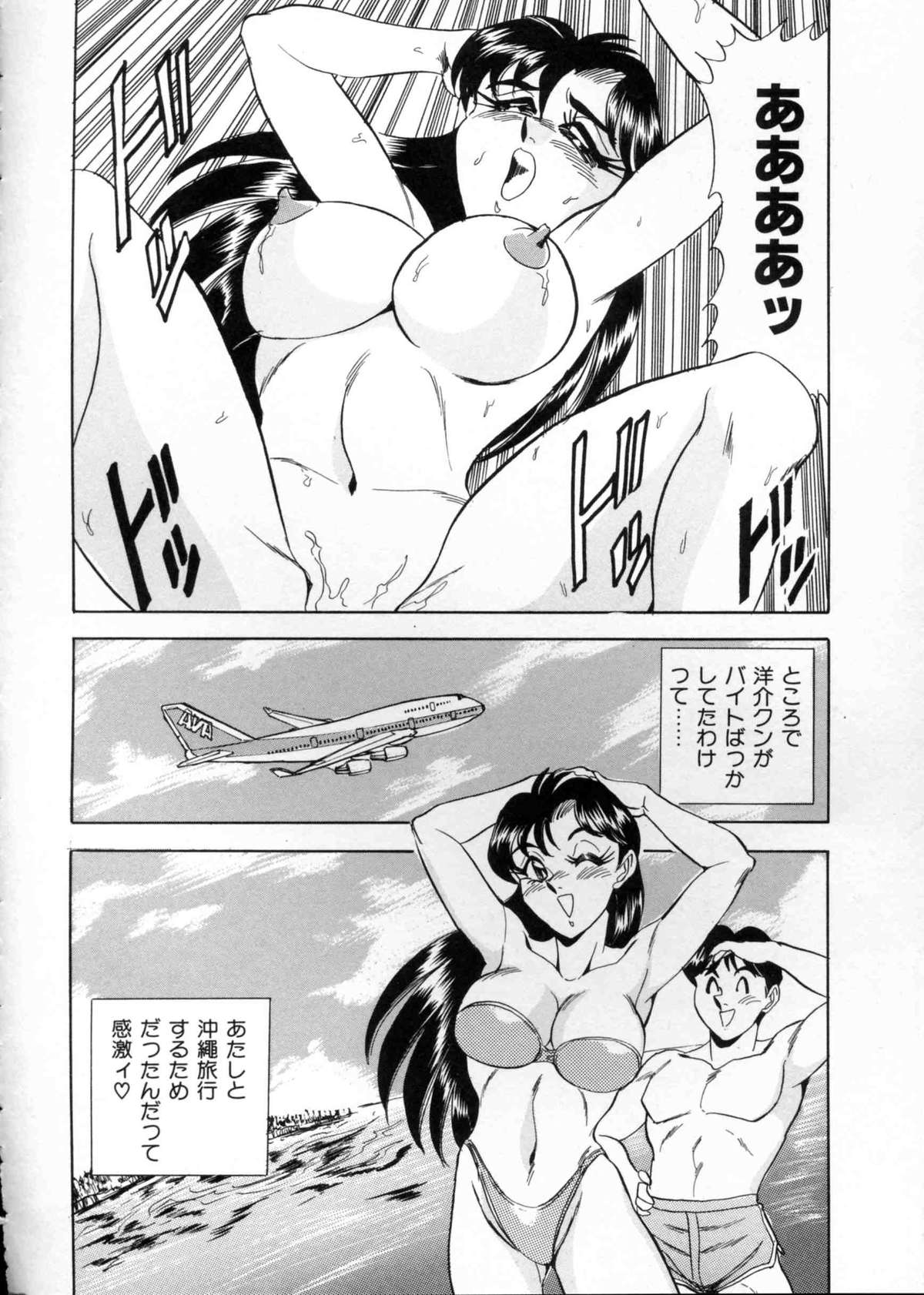 [つくしの真琴] あなたにラブコール♡