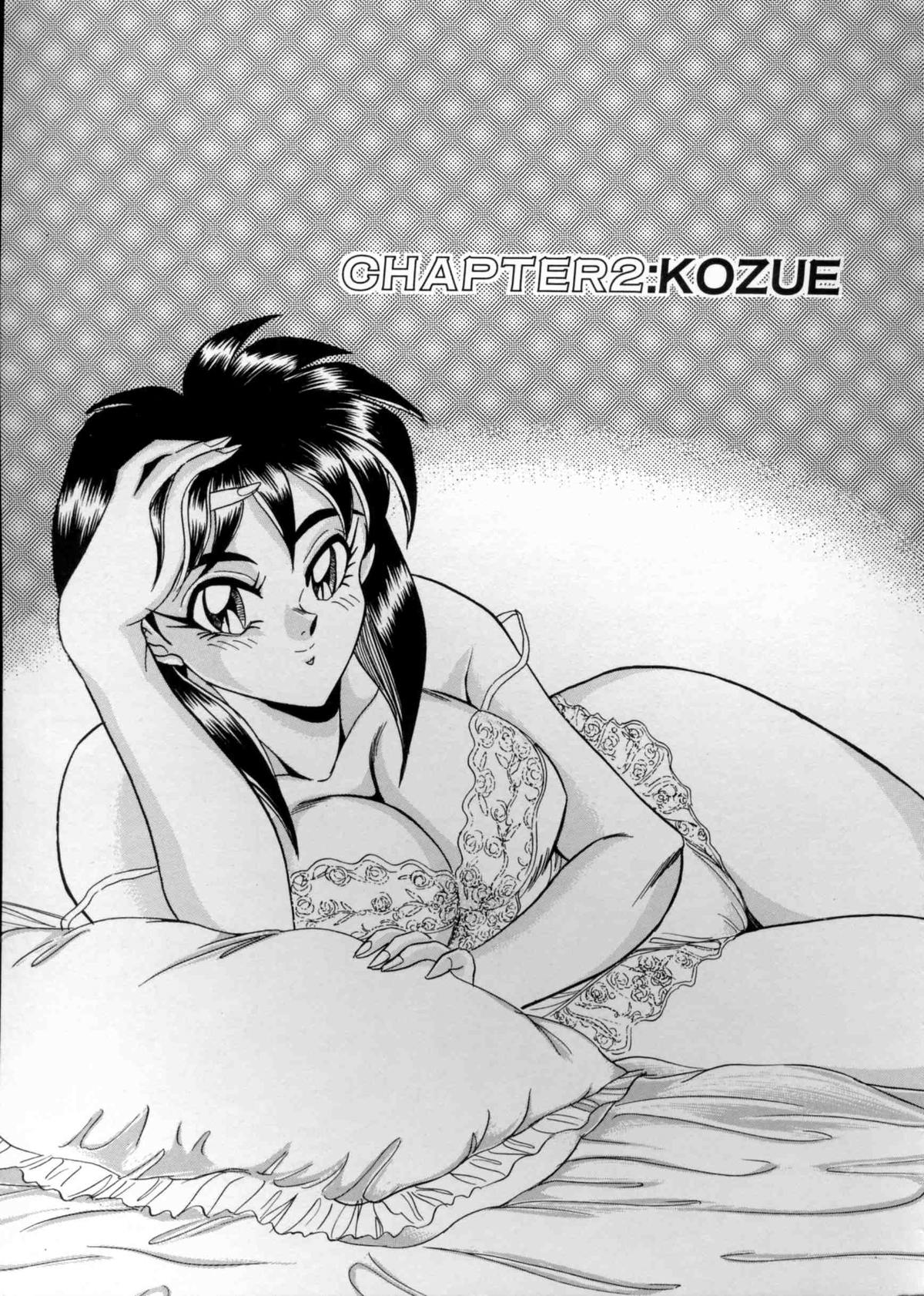 [つくしの真琴] あなたにラブコール♡