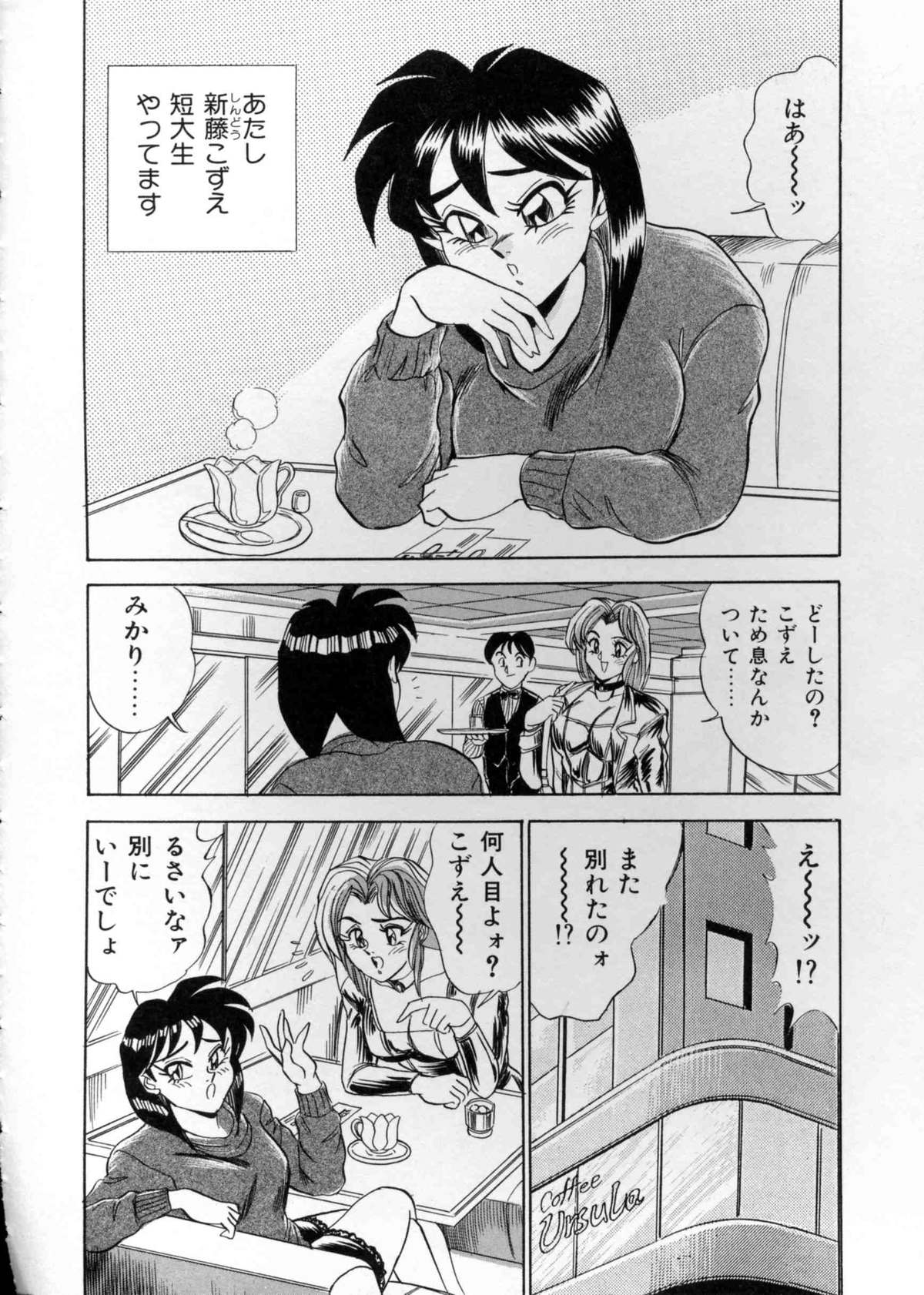 [つくしの真琴] あなたにラブコール♡