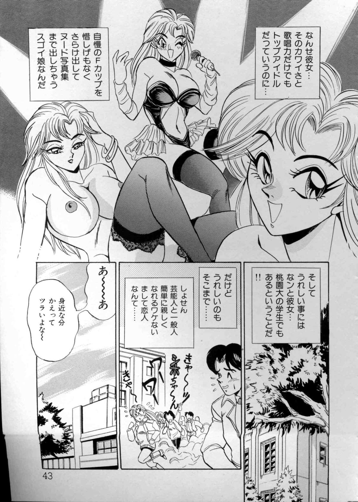 [つくしの真琴] あなたにラブコール♡