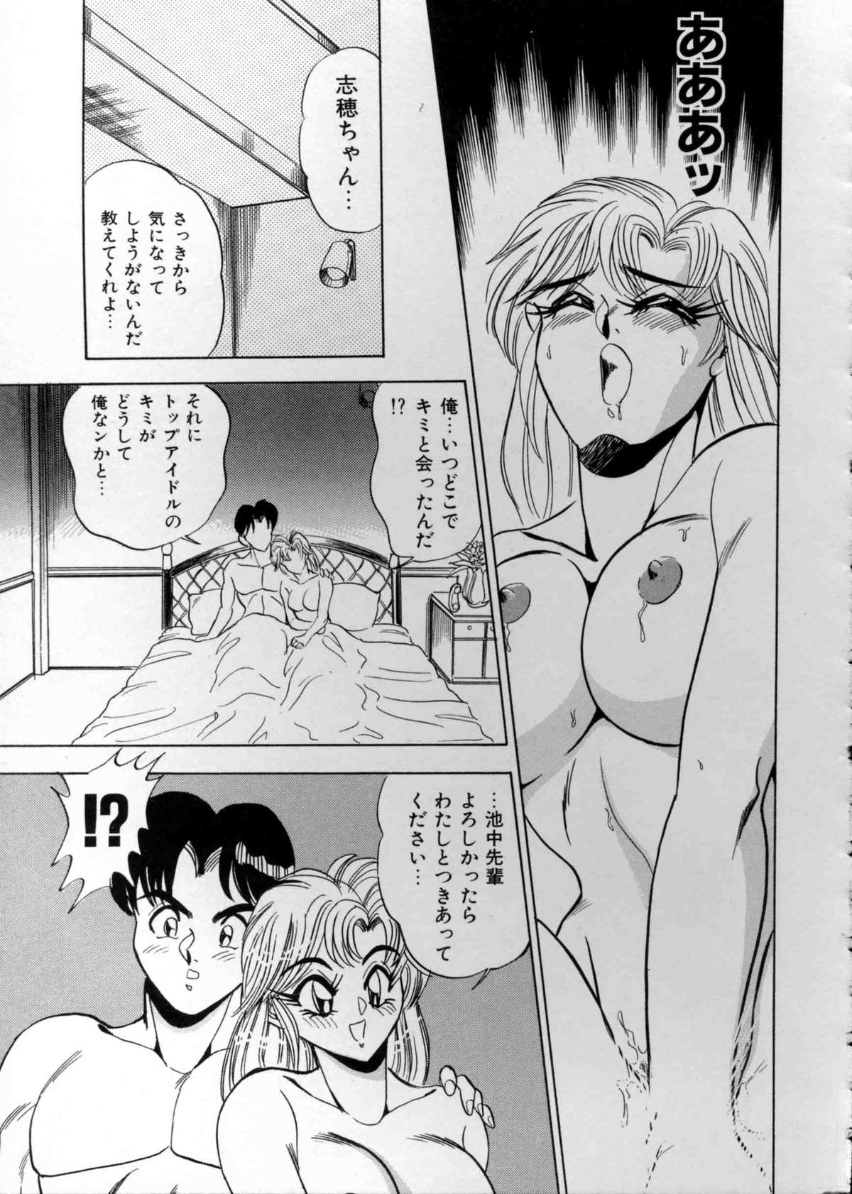 [つくしの真琴] あなたにラブコール♡