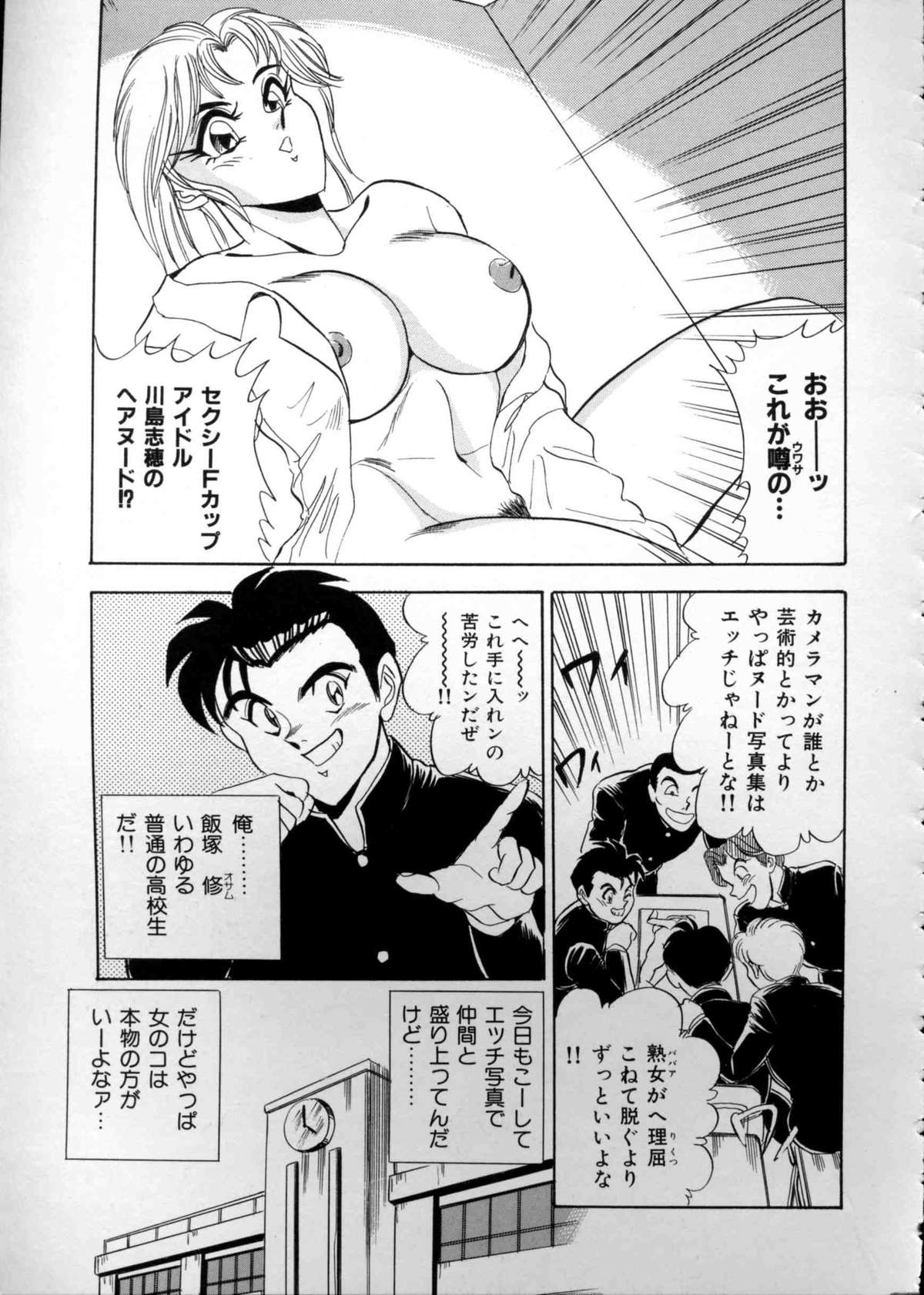 [つくしの真琴] あなたにラブコール♡