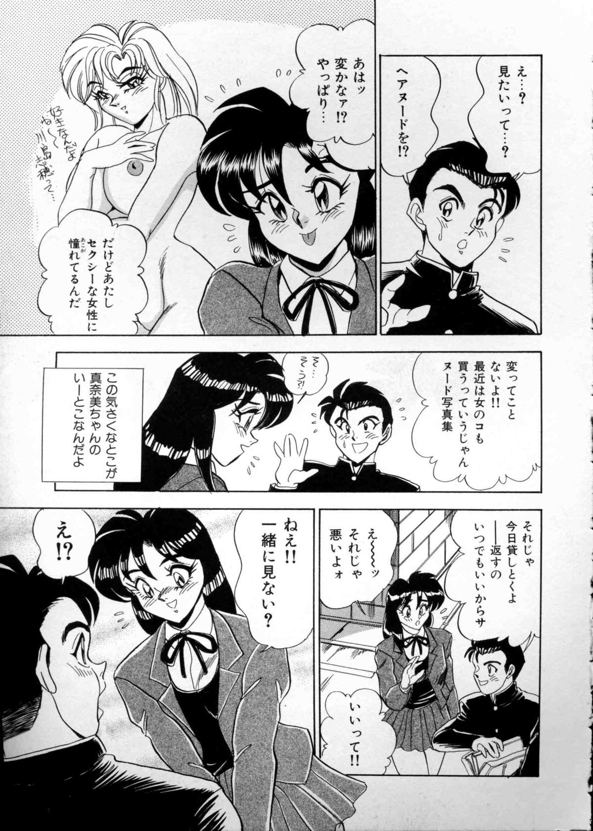 [つくしの真琴] あなたにラブコール♡