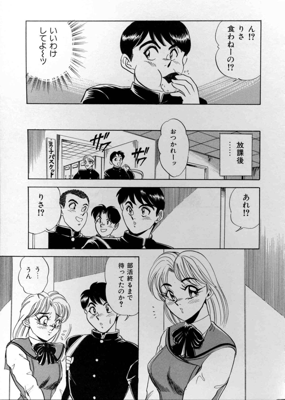 [つくしの真琴] あなたにラブコール♡