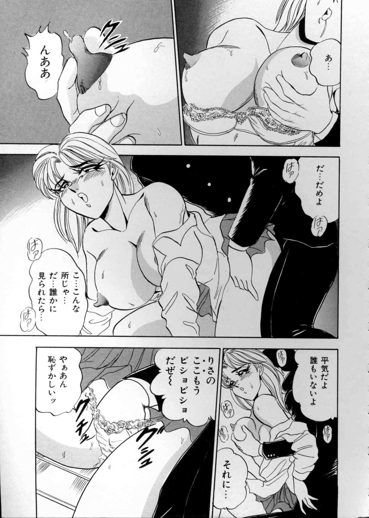 [つくしの真琴] あなたにラブコール♡