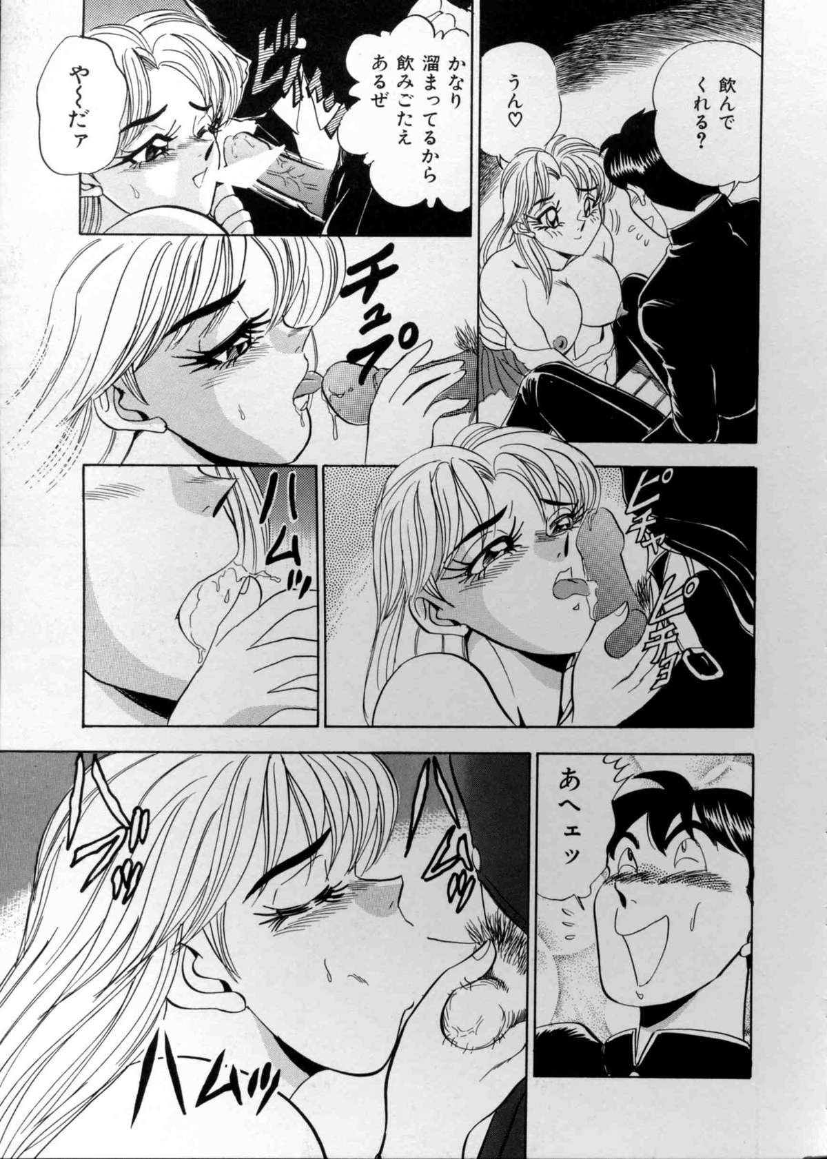 [つくしの真琴] あなたにラブコール♡