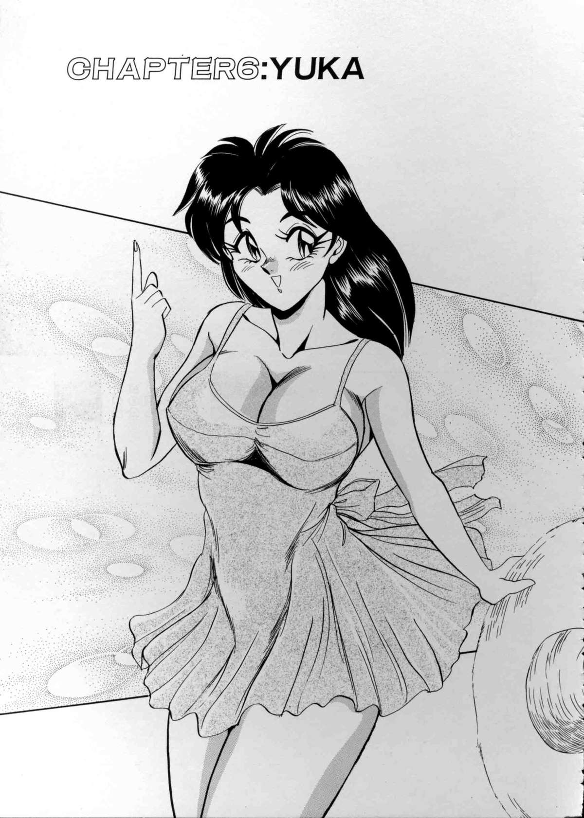 [つくしの真琴] あなたにラブコール♡