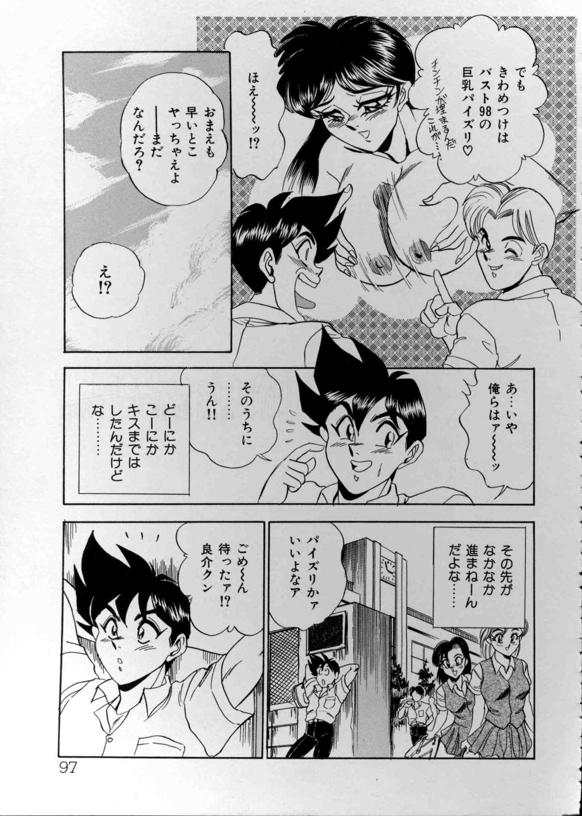 [つくしの真琴] あなたにラブコール♡