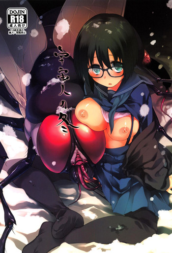 (C87) [カシノ木 (緑のルーペ)] 宇宙人の冬 [英訳]