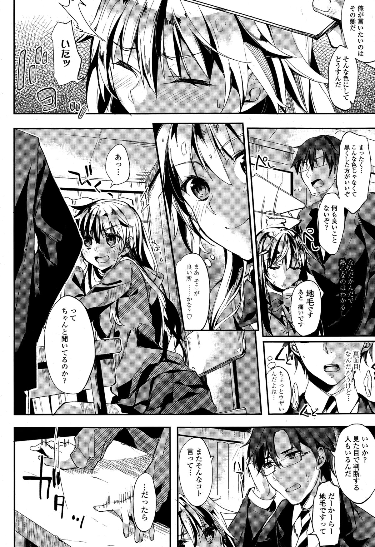 COMIC天魔 2015年2月号