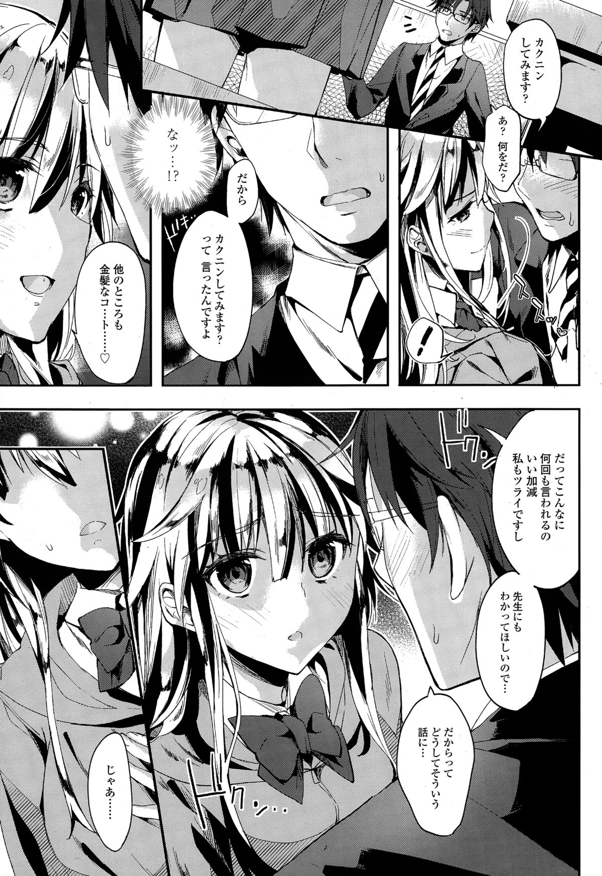 COMIC天魔 2015年2月号