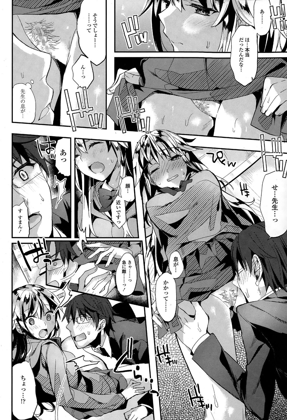 COMIC天魔 2015年2月号