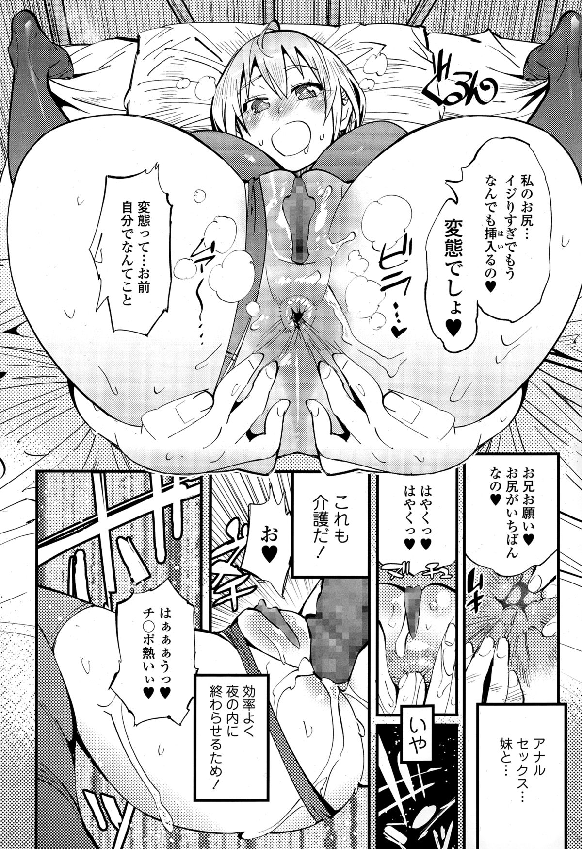 COMIC天魔 2015年2月号