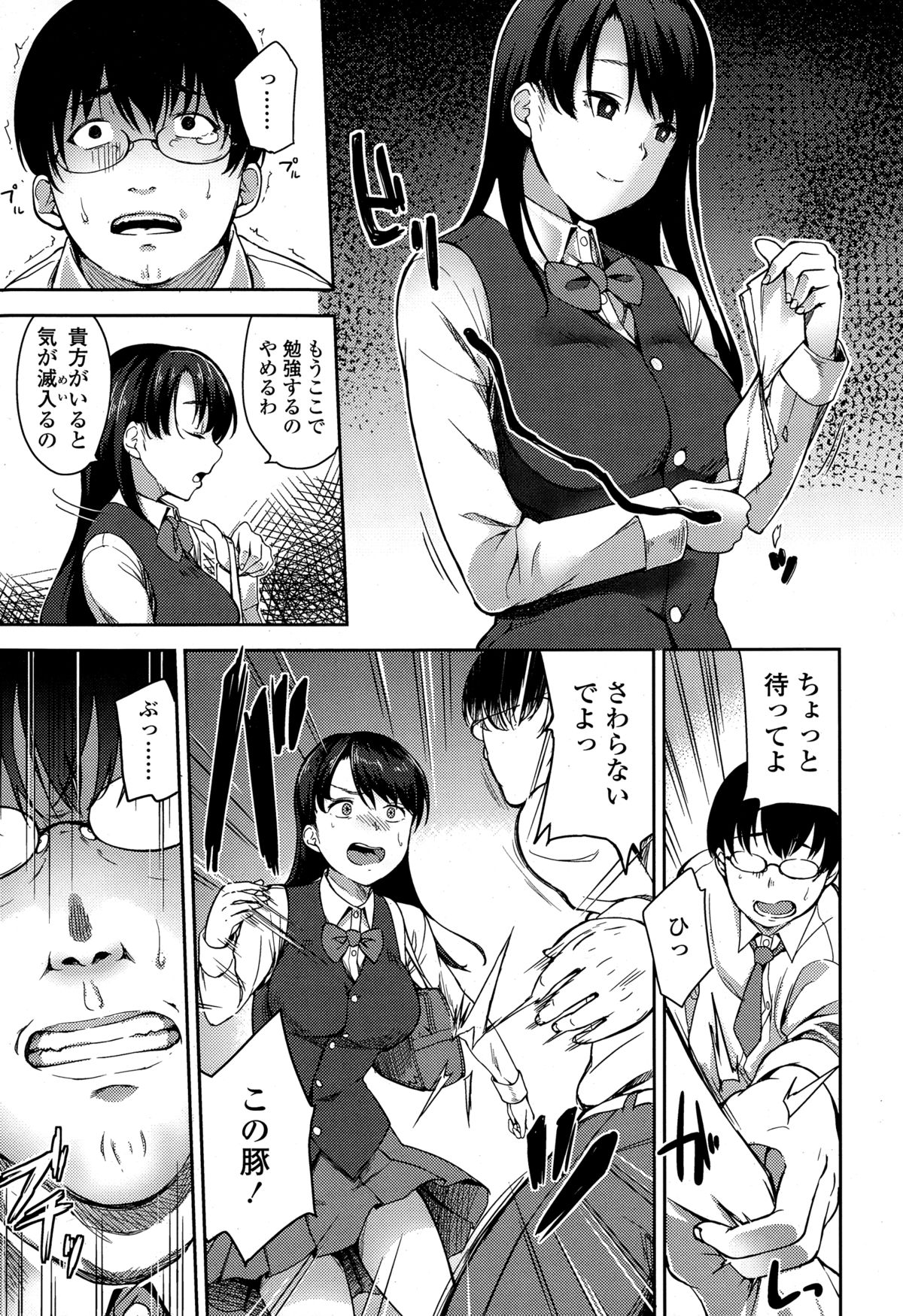 COMIC天魔 2015年2月号