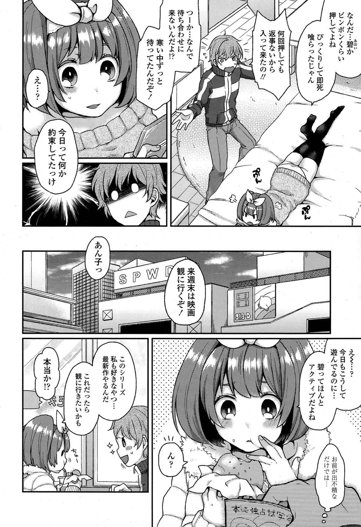 COMIC天魔 2015年2月号