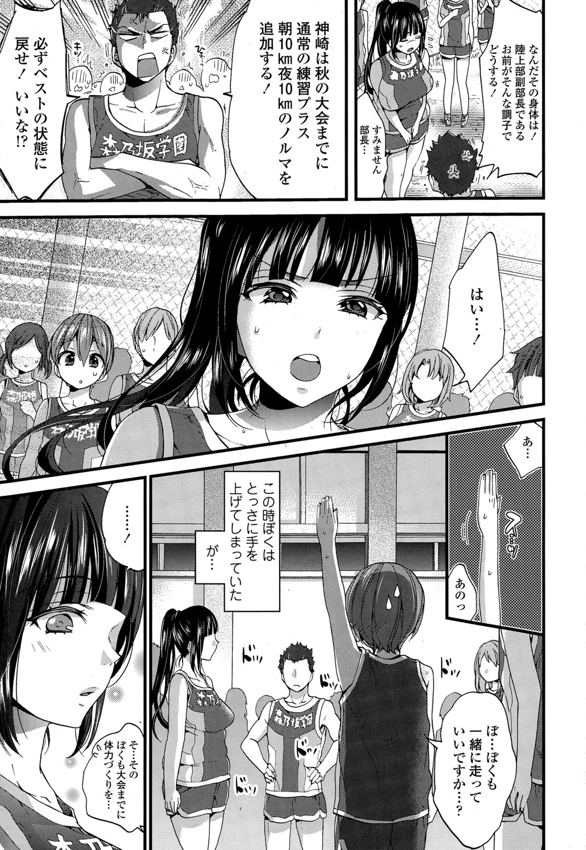 COMIC天魔 2015年2月号