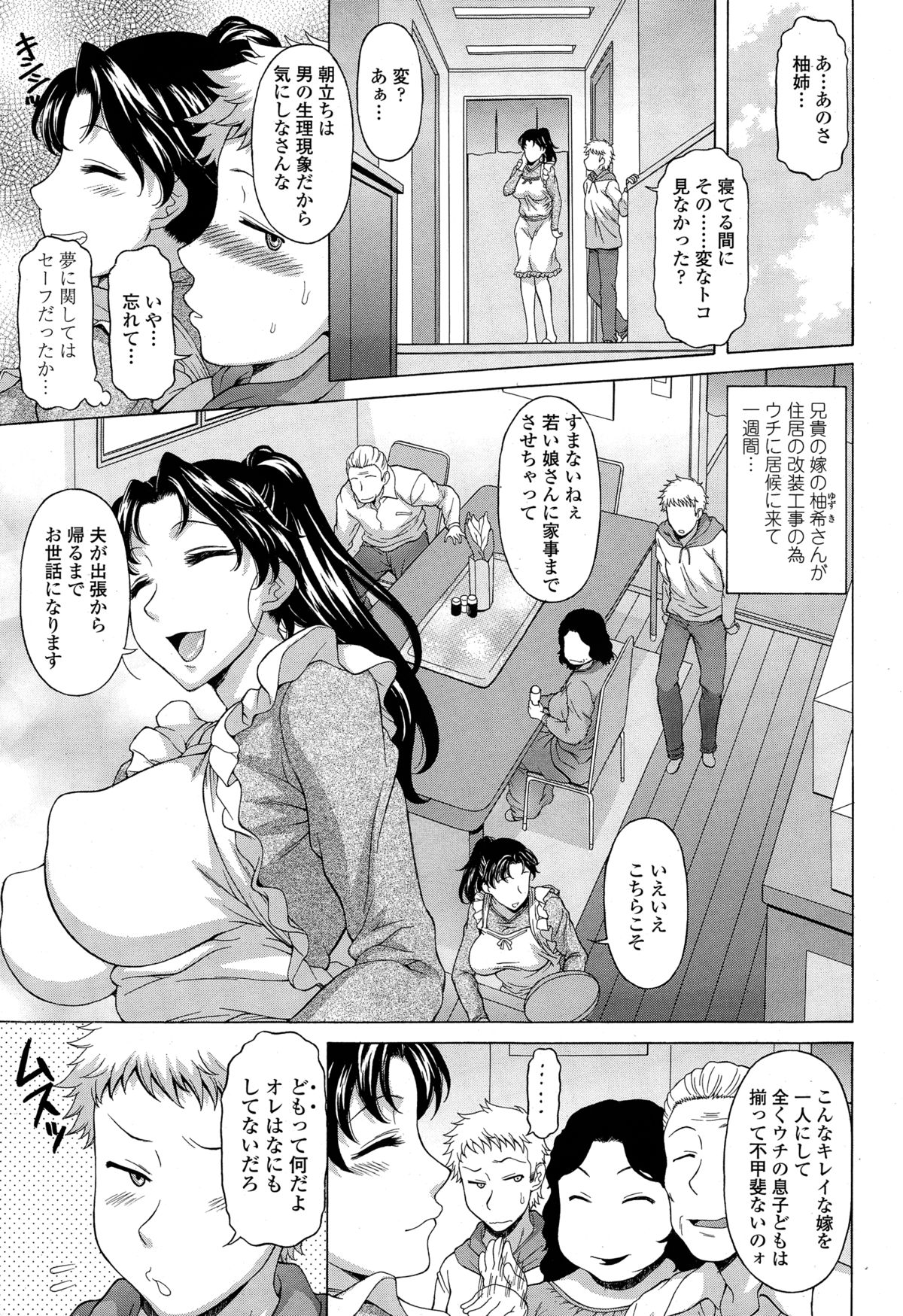 COMIC天魔 2015年2月号