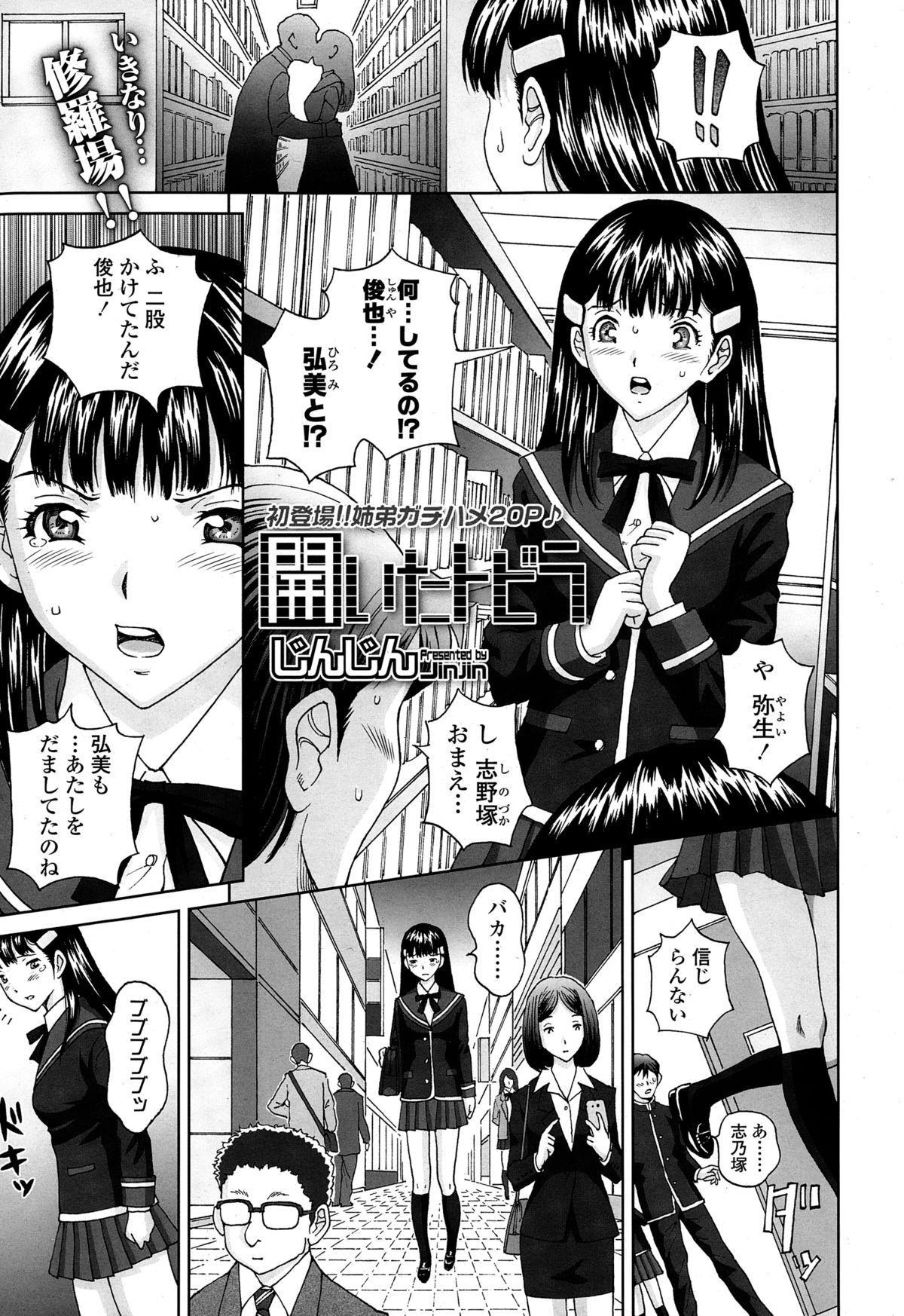 COMIC天魔 2015年2月号