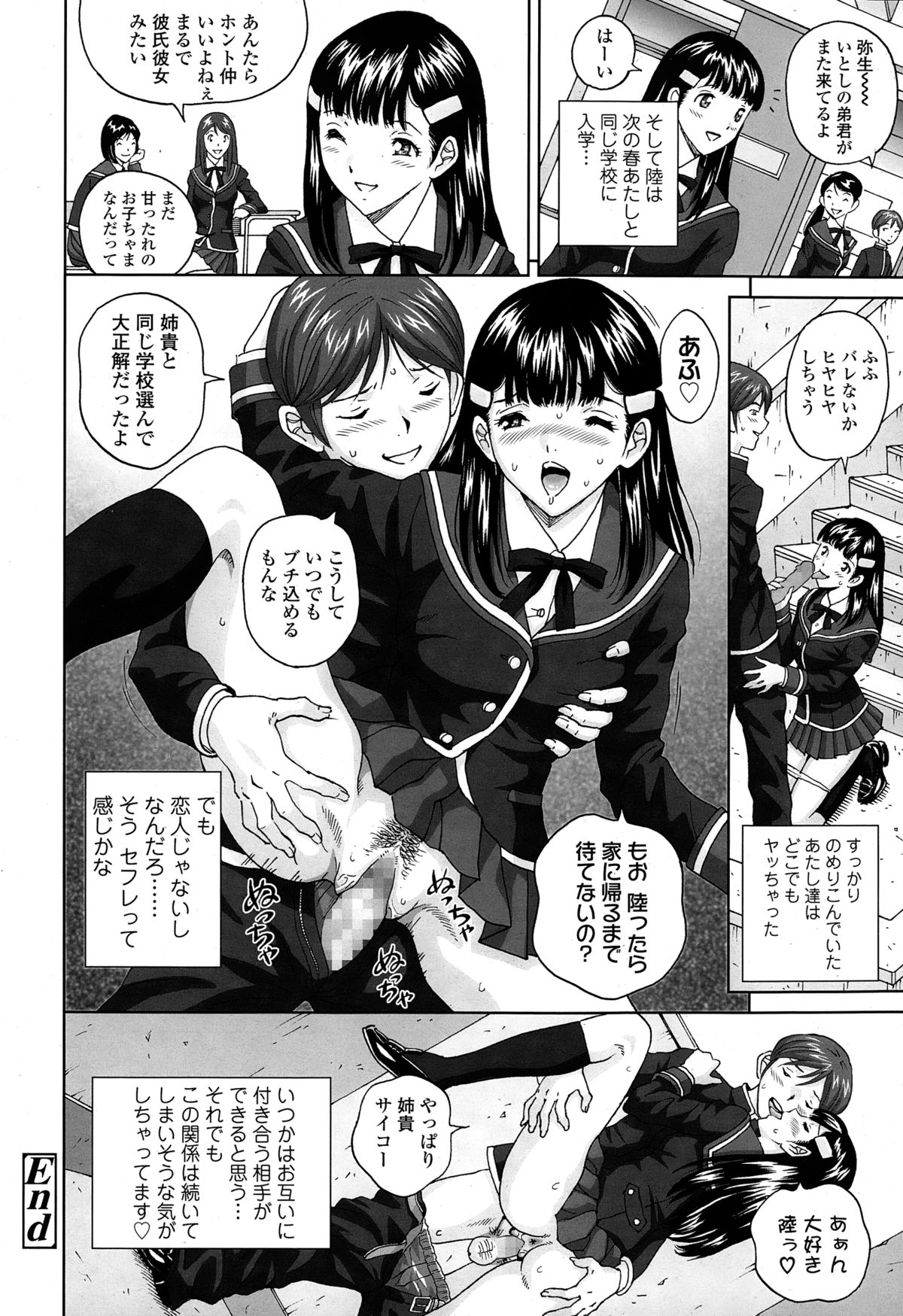 COMIC天魔 2015年2月号