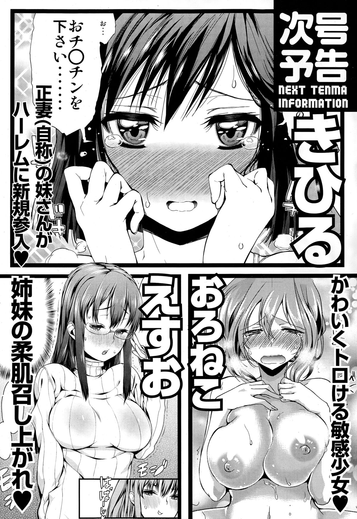 COMIC天魔 2015年2月号