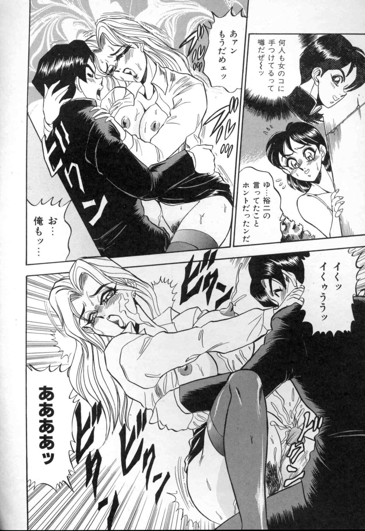 [つくしの真琴] セクシャルメモリアル