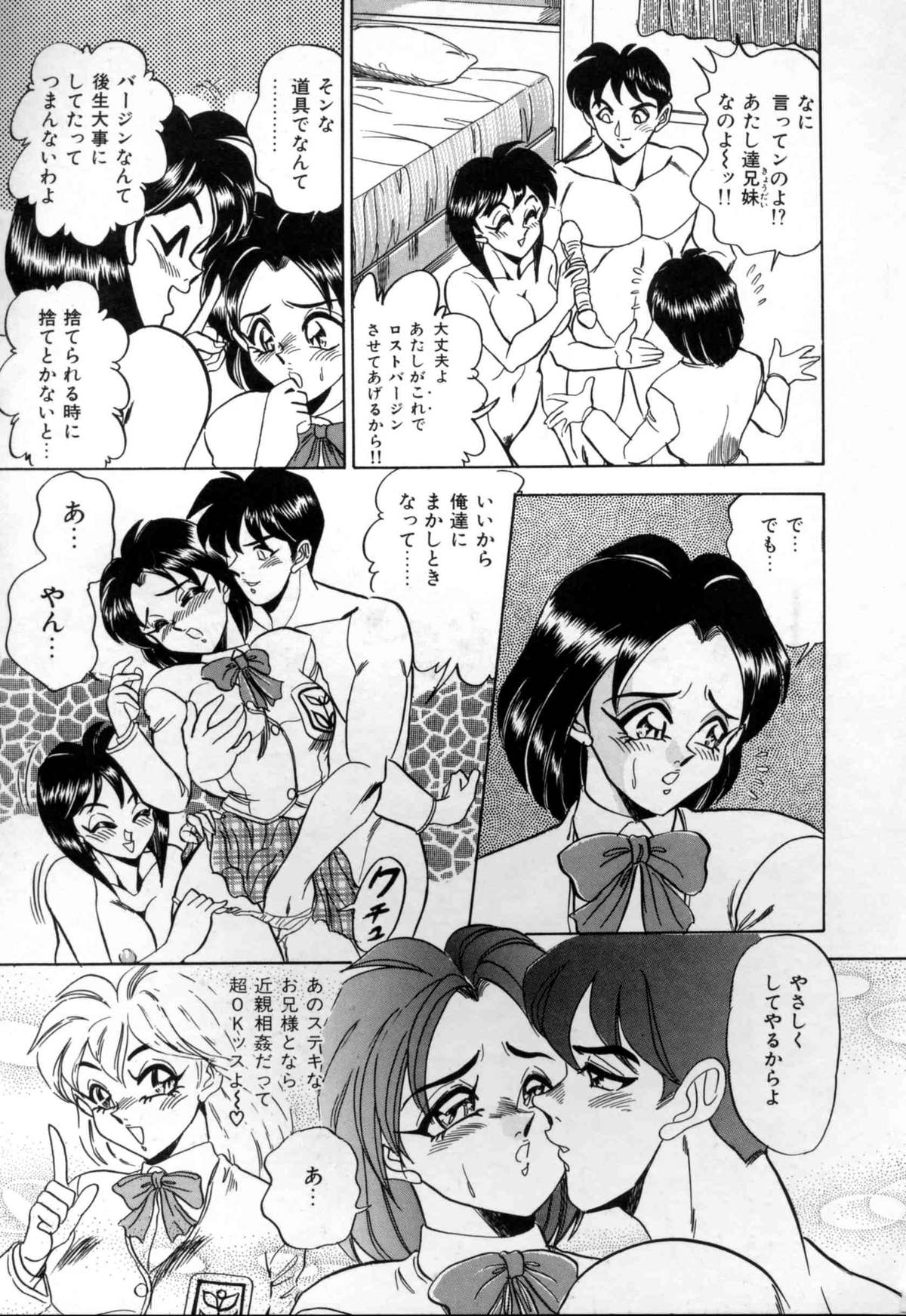[つくしの真琴] セクシャルメモリアル