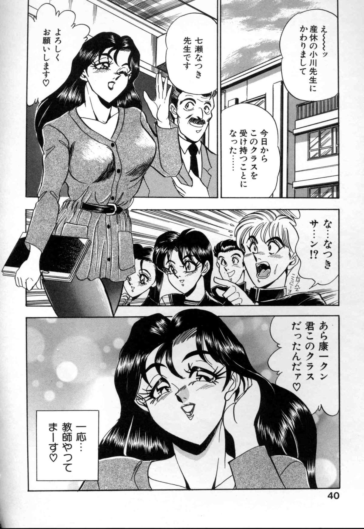 [つくしの真琴] セクシャルメモリアル