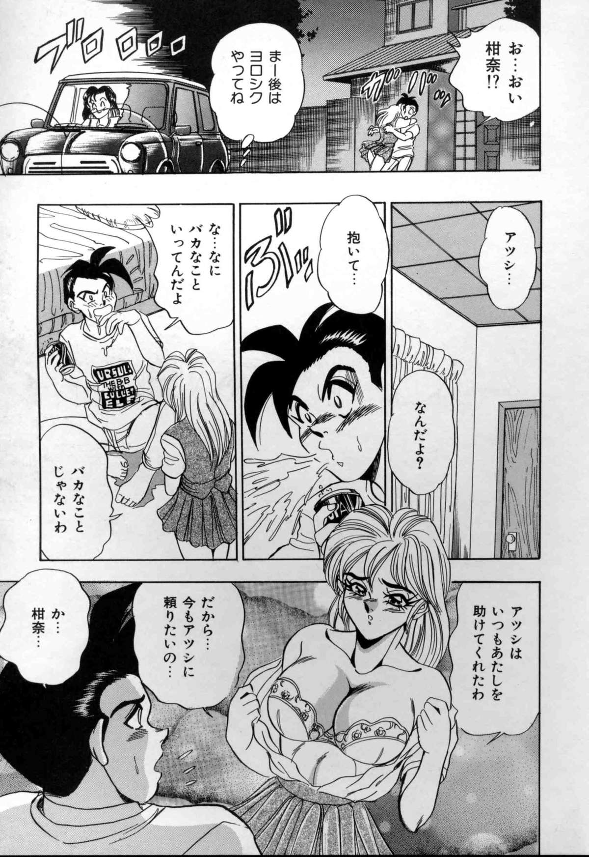 [つくしの真琴] セクシャルメモリアル