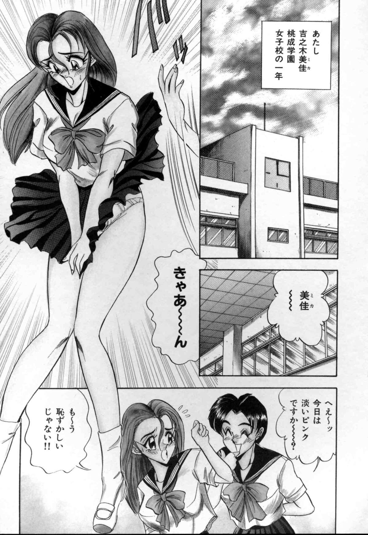 [つくしの真琴] セクシャルメモリアル