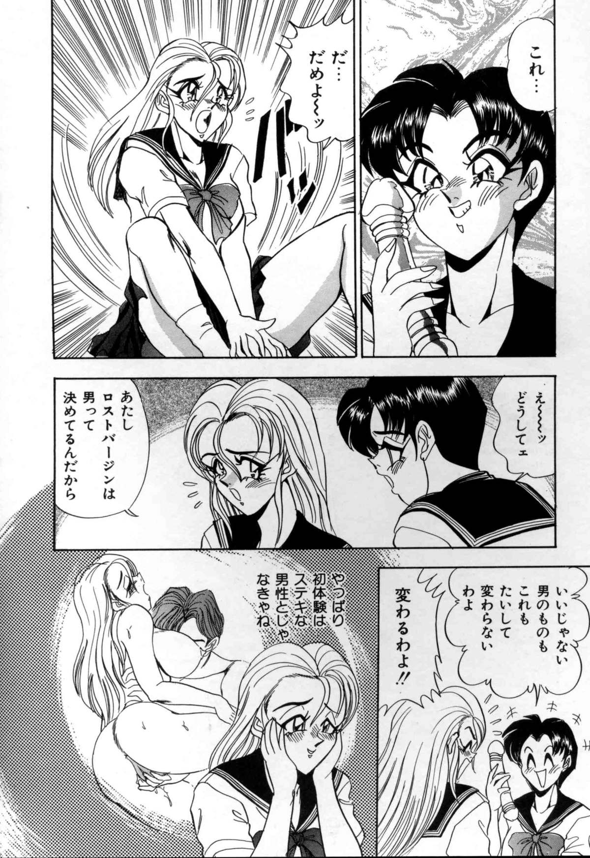[つくしの真琴] セクシャルメモリアル