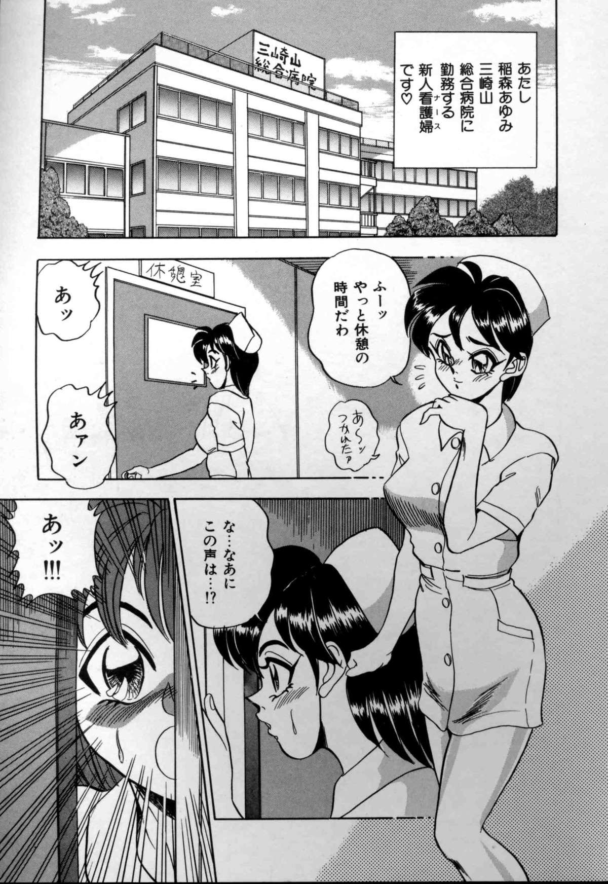 [つくしの真琴] セクシャルメモリアル
