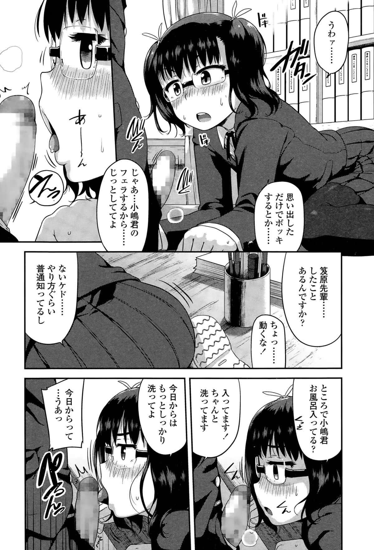 COMIC LO 2015年3月号