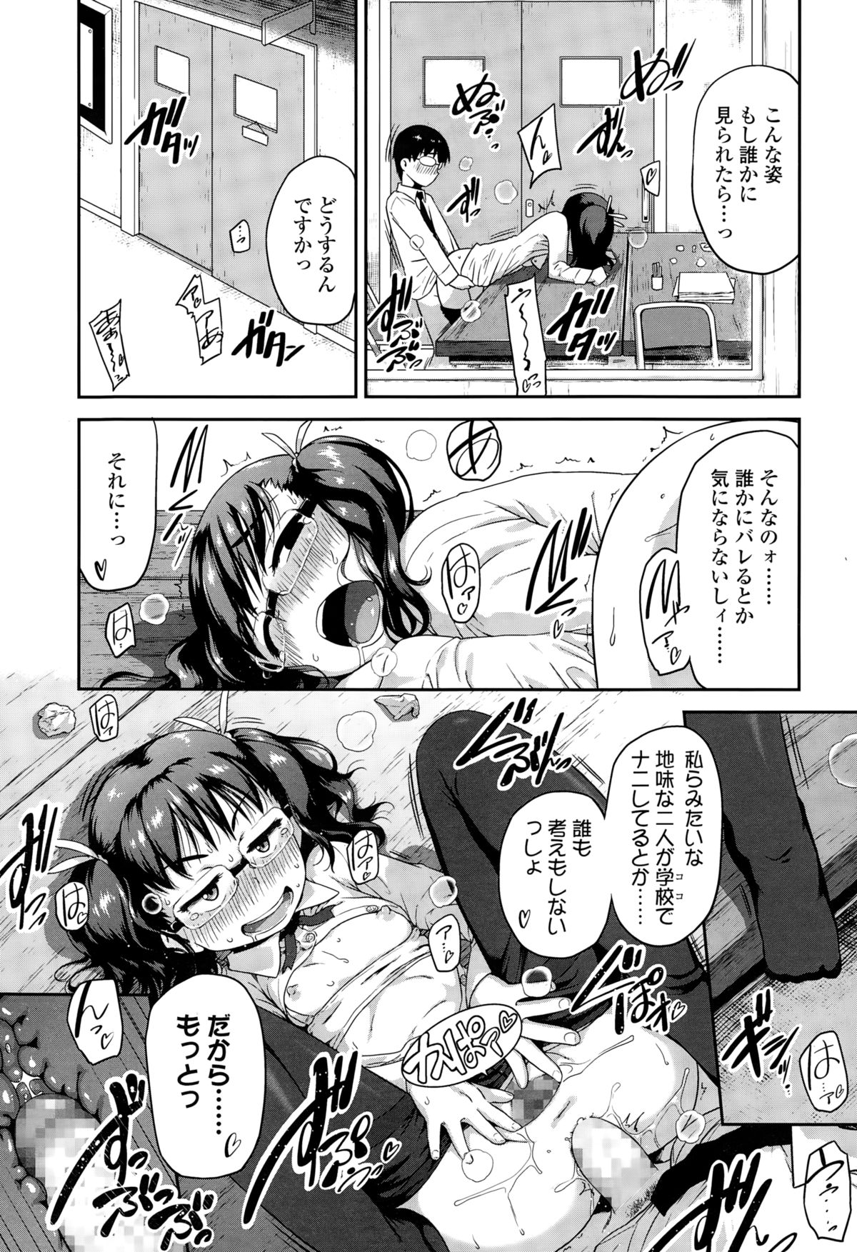 COMIC LO 2015年3月号